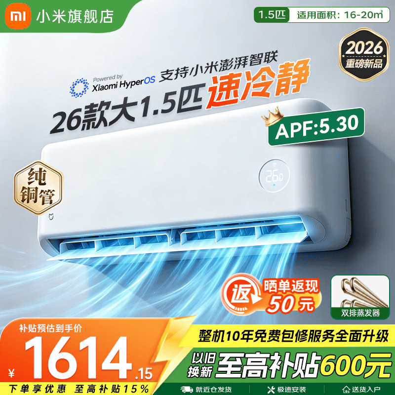 美的自营空调 1847元，小米旗舰店空调 1847元 - 86线报