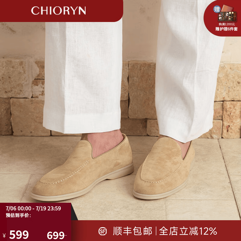 CHIORYN羊皮chioryn青润夏季羊皮LP乐福鞋summerwalk一脚蹬送父亲礼物 A4-1米黄色 summerwalk 41 (260mm)