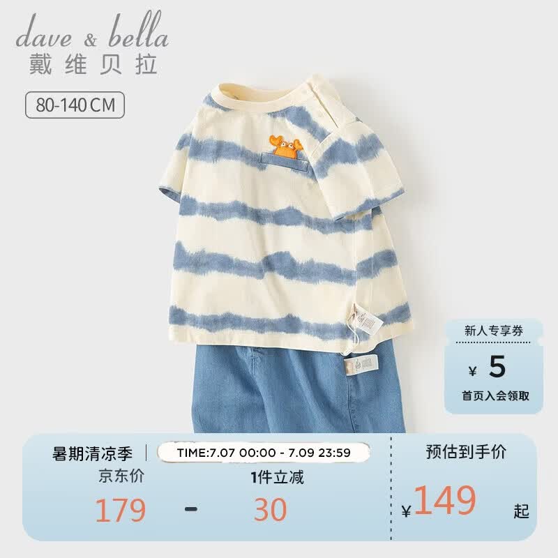 戴维贝拉男童五分裤套装洋气夏儿童T恤牛仔裤两件套宝宝衣服