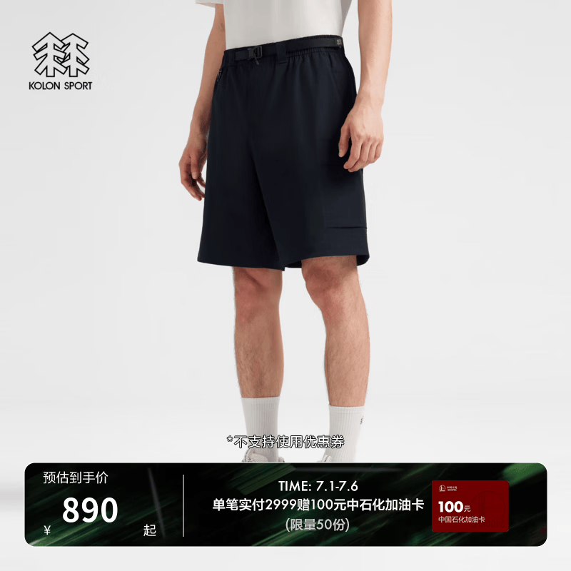 KOLON SPORT/可隆户外休闲裤 男士耐磨透湿防泼水多口袋梭织短裤 LHHP6AT593-BK 黑色 2XL 185/90B