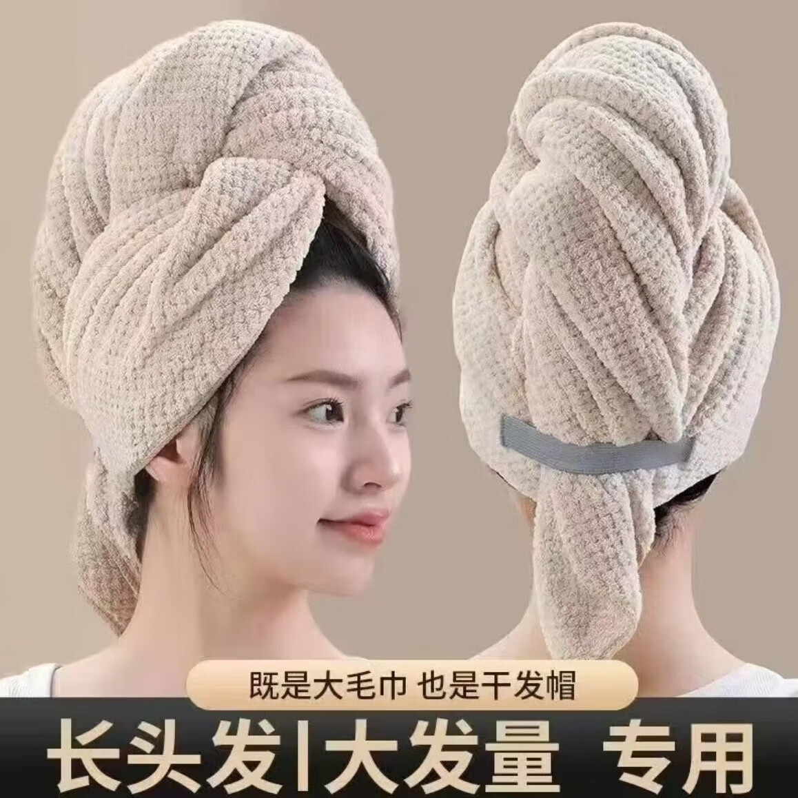 【甄选好物】姜妍干发帽速干长发干发帽一片式加大无扣吸水菠萝格 【珊瑚粉】姜妍同款/吸水速干 60*100