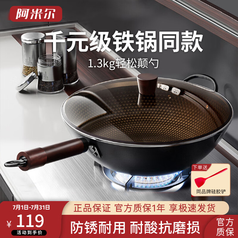 阿米尔炒锅铁锅无涂层锅炒菜锅家用平底精铁锅已开锅电磁炉燃气灶通用 极铁炒锅 32cm