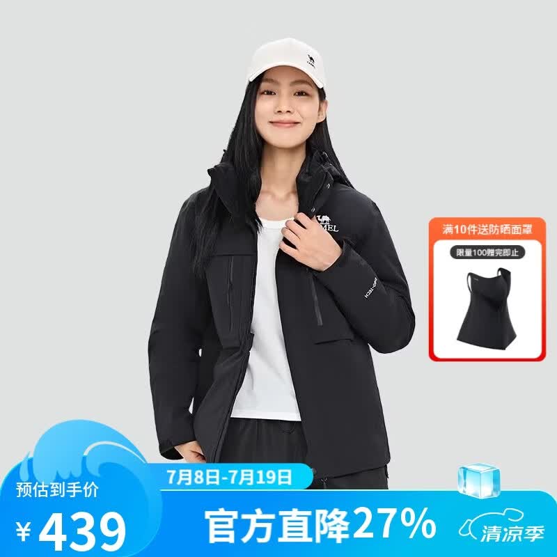 骆驼女装冲锋衣春秋新款防风防水三合一可拆卸抓绒内胆两件套