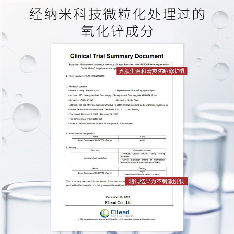 秀肤生（Cell Fusion C）激光防晒霜高倍养肤轻薄隔离遮瑕敏感肌学生军训送女友节日礼物 【双支优惠装】激光防晒50ml*2