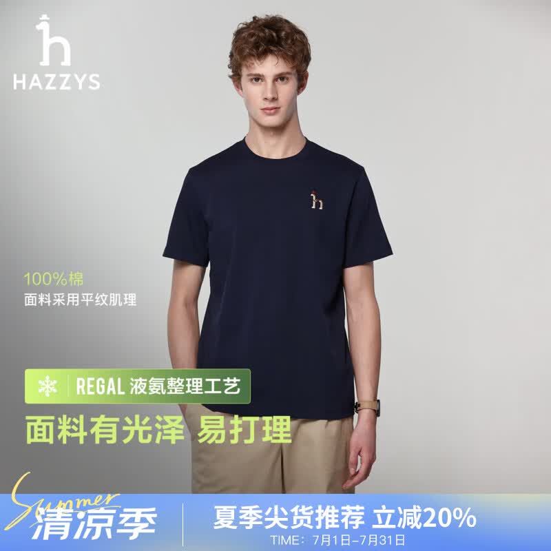 HAZZYS【纯棉】哈吉斯男装 26新款春季男士上衣圆领短袖T恤男 藏青色NV M （170/92A 46）