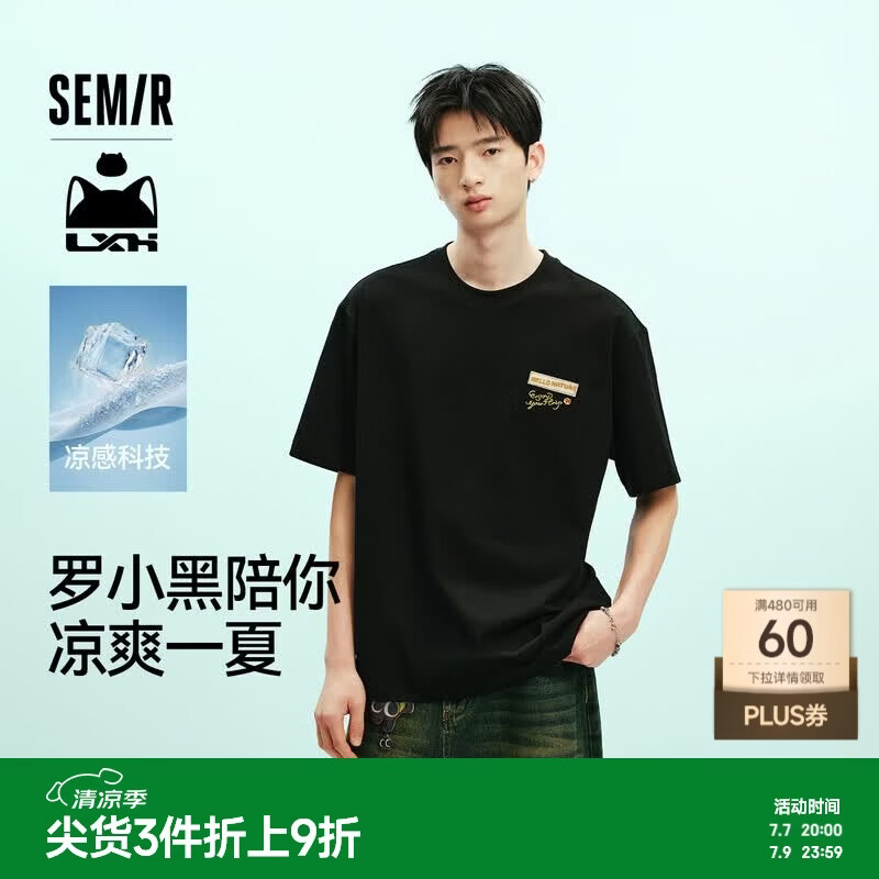 森马（Semir）罗小黑联名丨短袖T恤男夏季凉感速干可拆卸章仔上衣26新款情侣t恤
