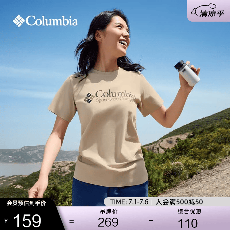 Columbia哥伦比亚户外春夏情侣男女圆领透气旅行野营运动短袖T恤JE1586 277 L (180/100A)