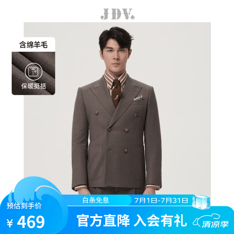 杰帝梵（J.D.V）男装商场同款秋季新品浅咖色绵羊毛双排扣西装西服外套WMM3016 浅咖 XL 180/104B