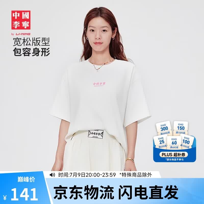 李宁中国李宁短袖T恤男子夏季宽松潮流印花文化衫运动上衣AHSV597