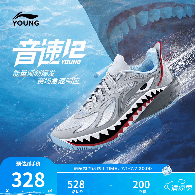 李宁童装儿童篮球鞋男小大童音速12YOUNG轻量舒适柔软篮球鞋YKBW082 迷雾灰-3 38