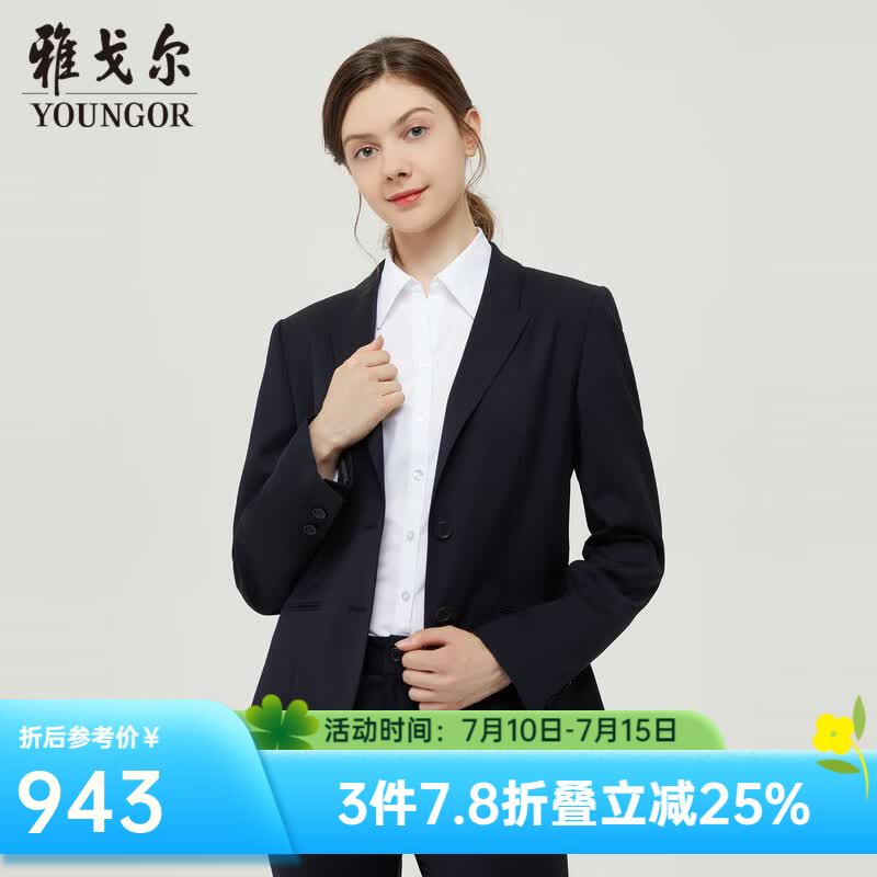 雅戈尔（YOUNGOR）套西上衣女03F款两粒单排扣外套修身版商务西服羊毛混纺商场同款 藏青 S 160/82A