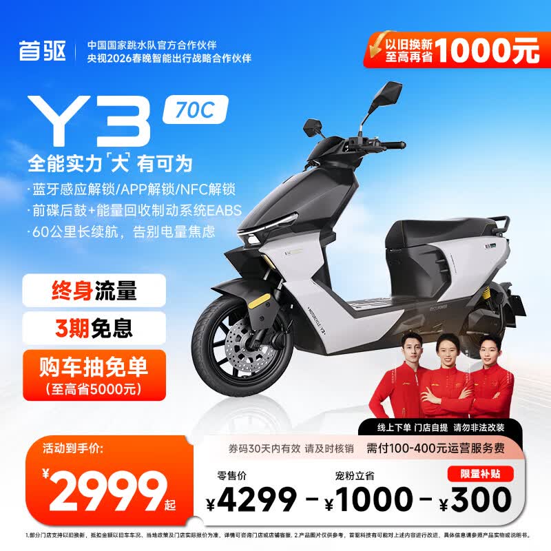 首驱【冠军推荐】Y370C 新款智能电摩踏板车外卖车 极讯长续航电动车轻便摩托车【门店自提】 到店选颜色