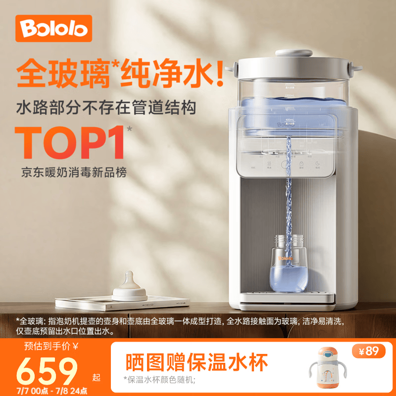 波咯咯（bololo）定量出水泡奶机 恒温壶恒温水壶婴儿冲奶自动给水恒温调奶器 【全玻璃+创新水路结构】P50Turbo泡奶机APP款 2L