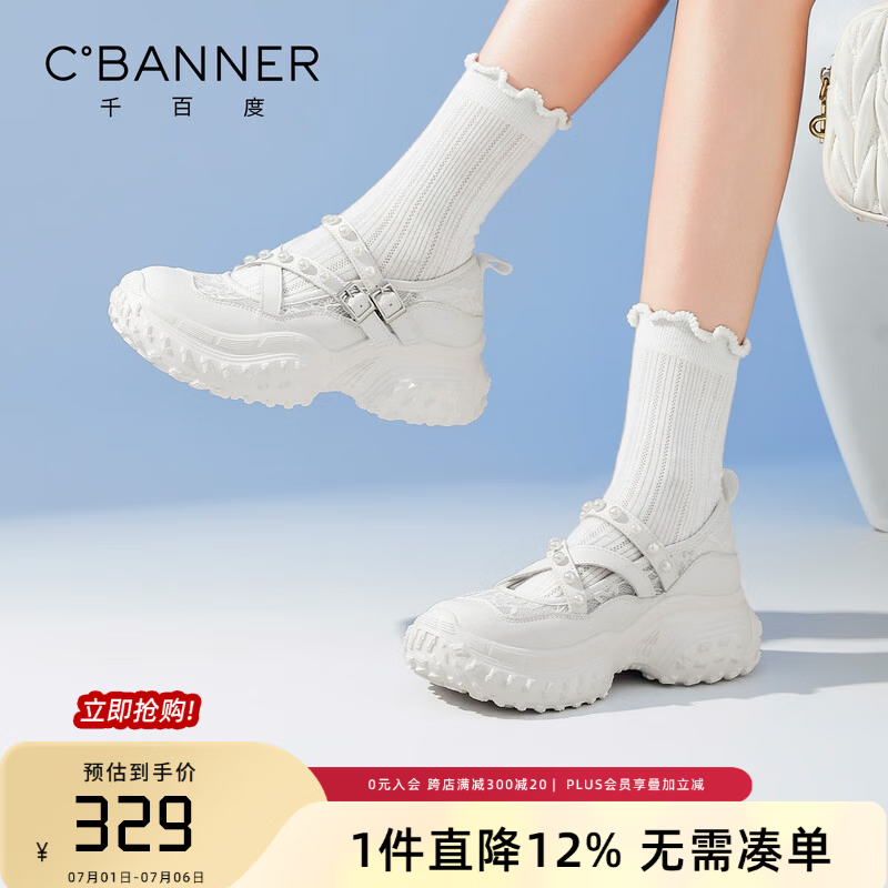 千百度（C.BANNER）玛丽珍女鞋配裙子夏季新款镂空透气运动老爹鞋休闲风厚底休闲鞋 米色 37
