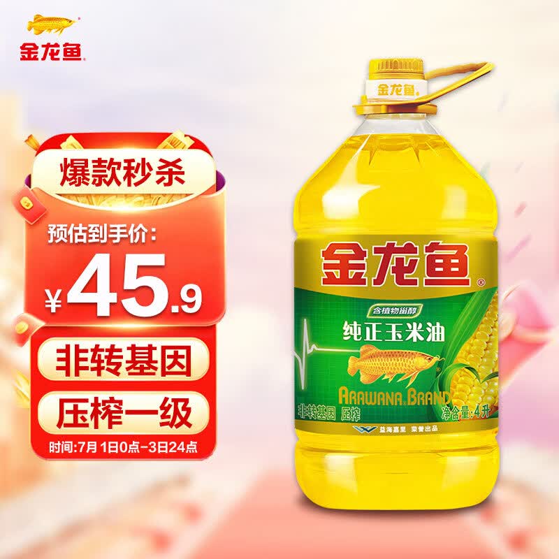 金龙鱼 食用油 非转基因 压榨 一级 纯正玉米油4L（新老包装随机发货）