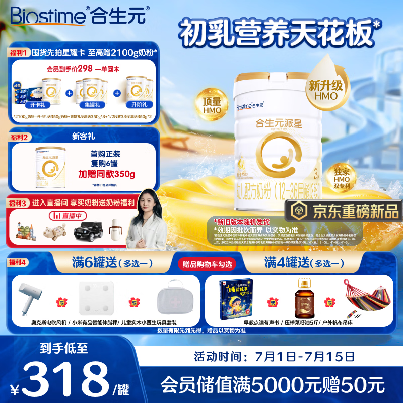 小儿难养，六大国内婴幼儿配方奶粉品牌推荐（建议收藏）