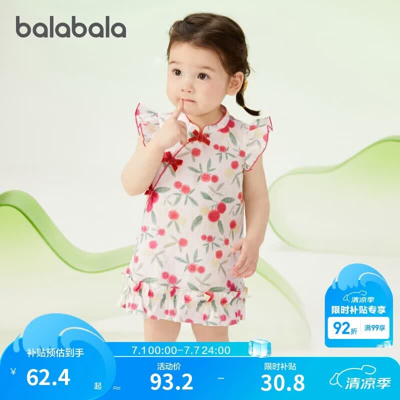巴拉巴拉童装儿童连衣裙女童裙子婴儿衣服宝宝公主裙夏装国风新中式纯棉甜