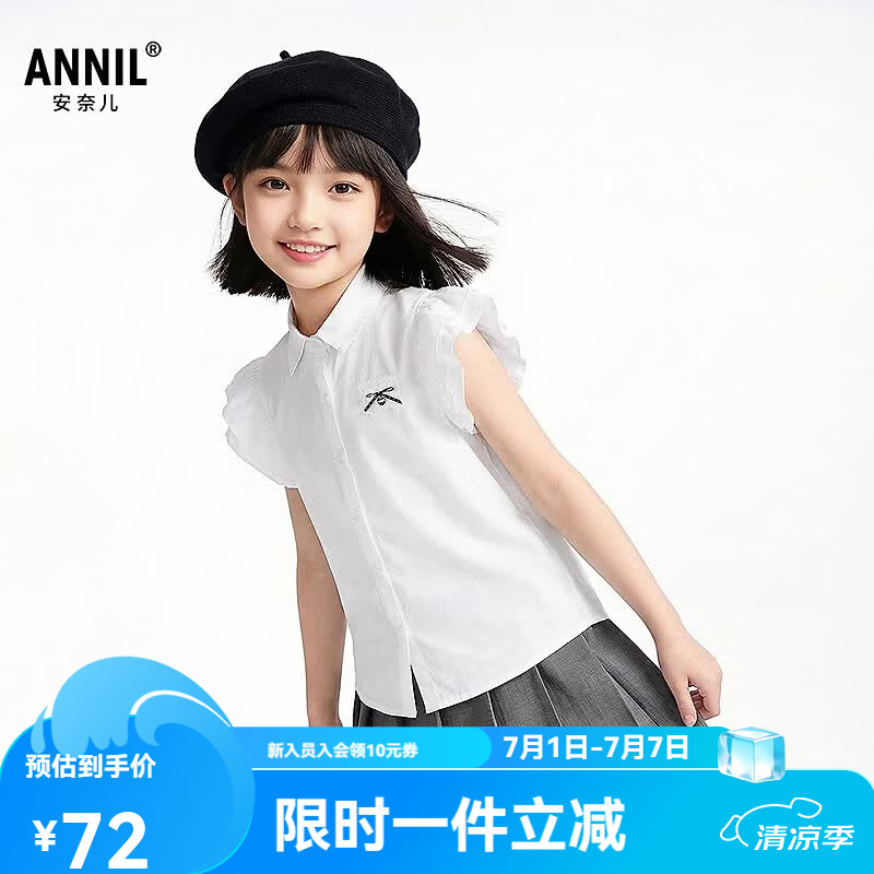 安奈儿（Annil）童装女童翻领上衣2026夏新款 米白 170