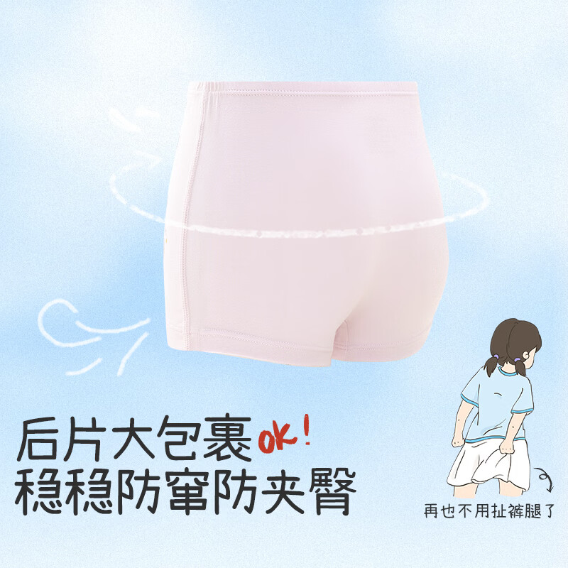 久岁伴儿童内裤男女童A类抑菌轻薄款平角裤中大童6-12岁青少年四角短裤 排汗小空调-女童【甜心】50S版 110 /身高100-112体重30-40斤