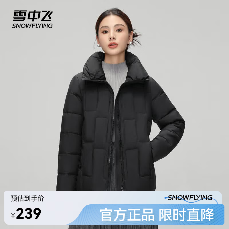 雪中飞新款简约短款百搭优雅显瘦立领女士羽绒服大口袋保暖大气 黑色|8056 L 170/92A