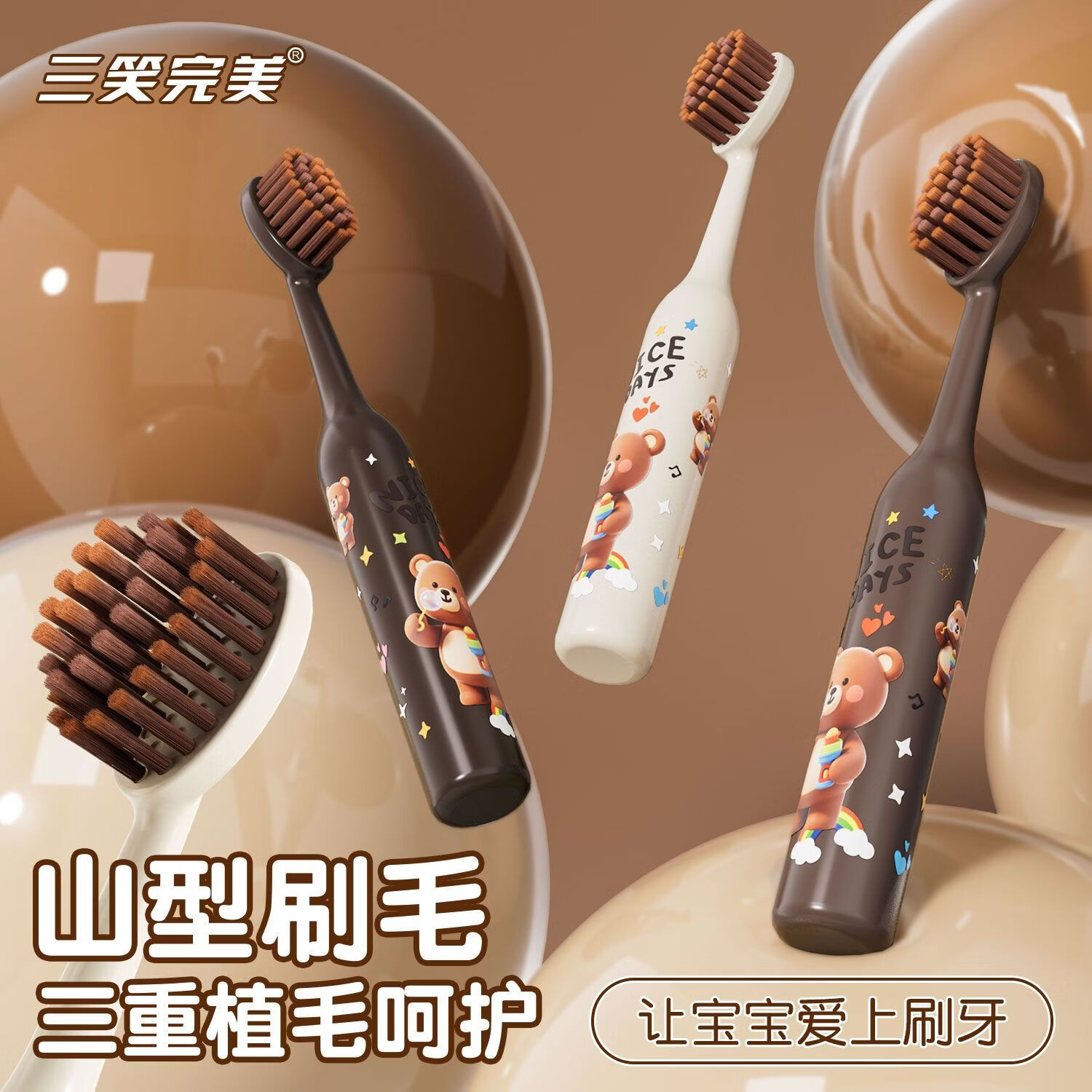 三笑完美胖东来同款巨无霸牙刷软毛高档宽头凸面山形护龈小孩家庭装儿童 胖东来同款巨无霸儿童牙刷 6支