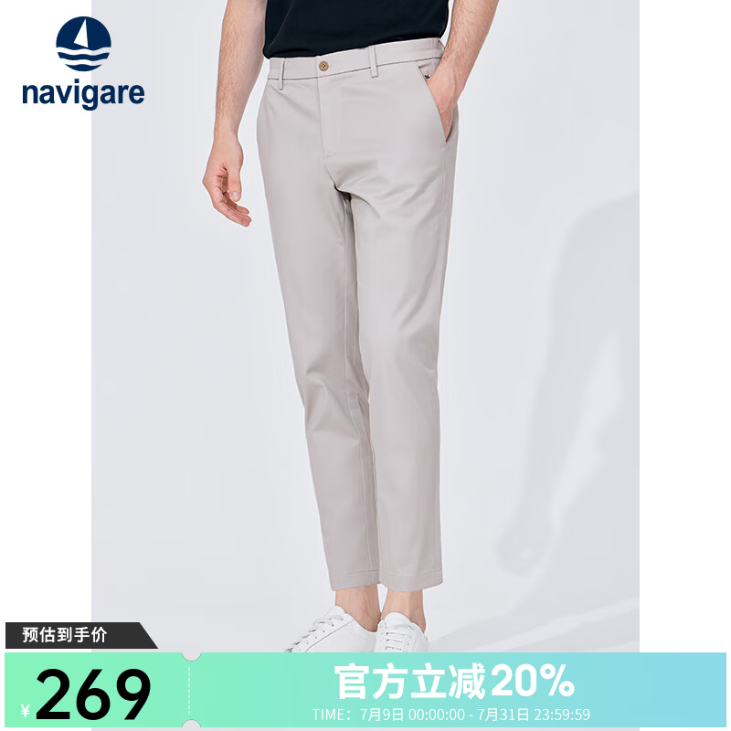 Navigare意大利小帆船防水休闲裤男春夏季吸汗透气九分裤时尚抗菌直筒裤子 冰河灰 33 码