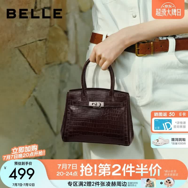 百丽包包女2026夏新质感头层牛皮斜挎手提包BL911BX6 酒红 F