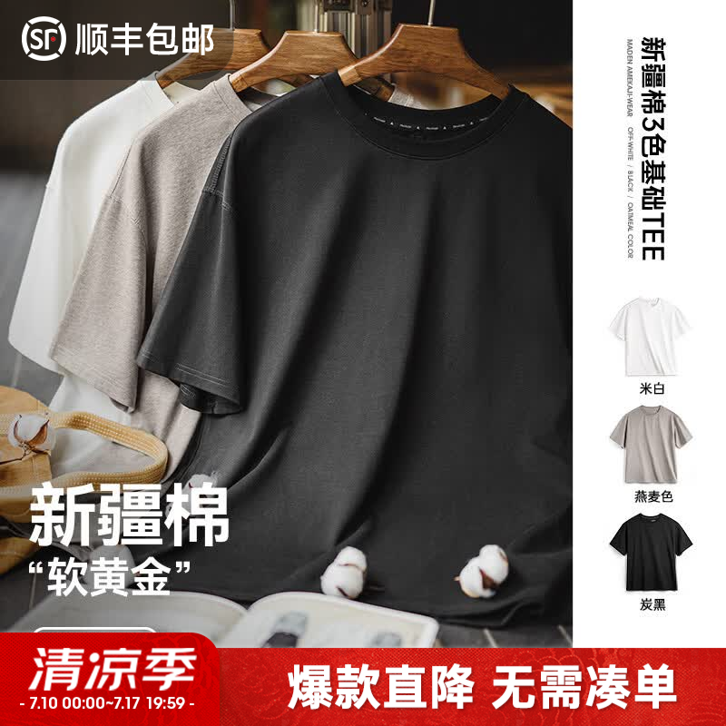 马登工装新疆纯棉T恤男凉感抑菌重磅打底男士纯色复古短袖高端半袖衫 燕麦色 【打底衫/内搭可外穿/美式高街/五分袖】 M 【推荐125-145斤】