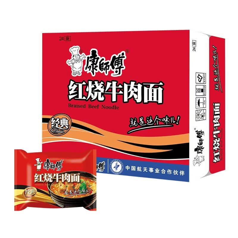 康师傅方便面24袋经典袋装鲜虾鱼板面整件速食方便面泡面 红烧牛肉面*24袋 速食方便