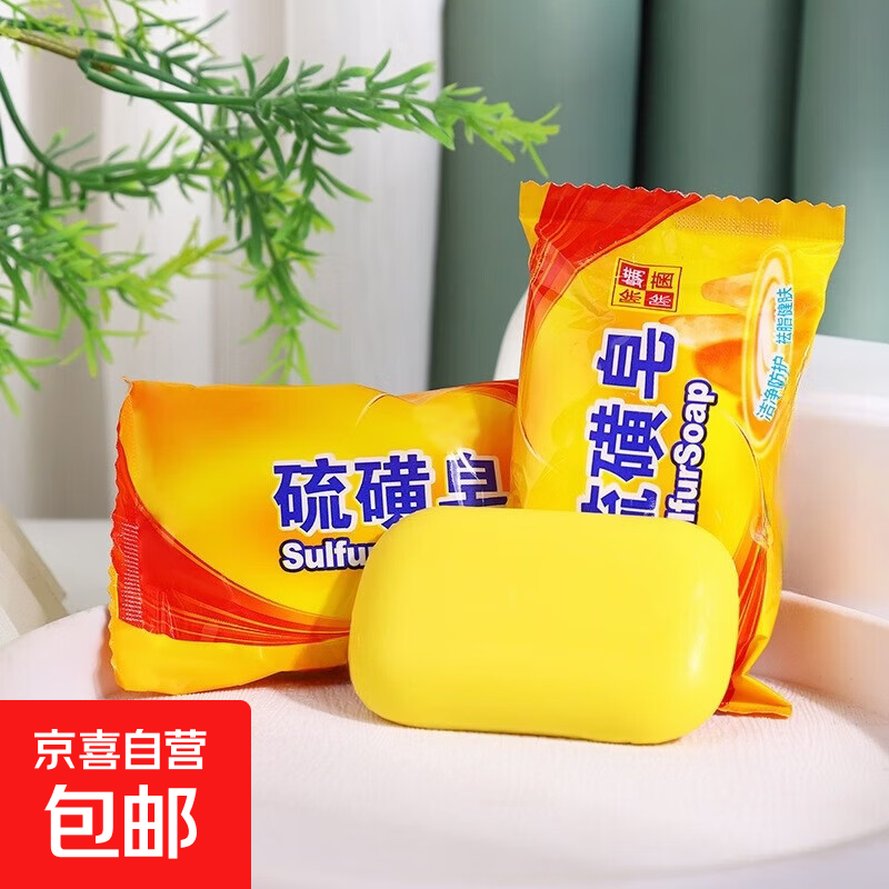 其他面部护肤补水保湿 硫磺皂1块