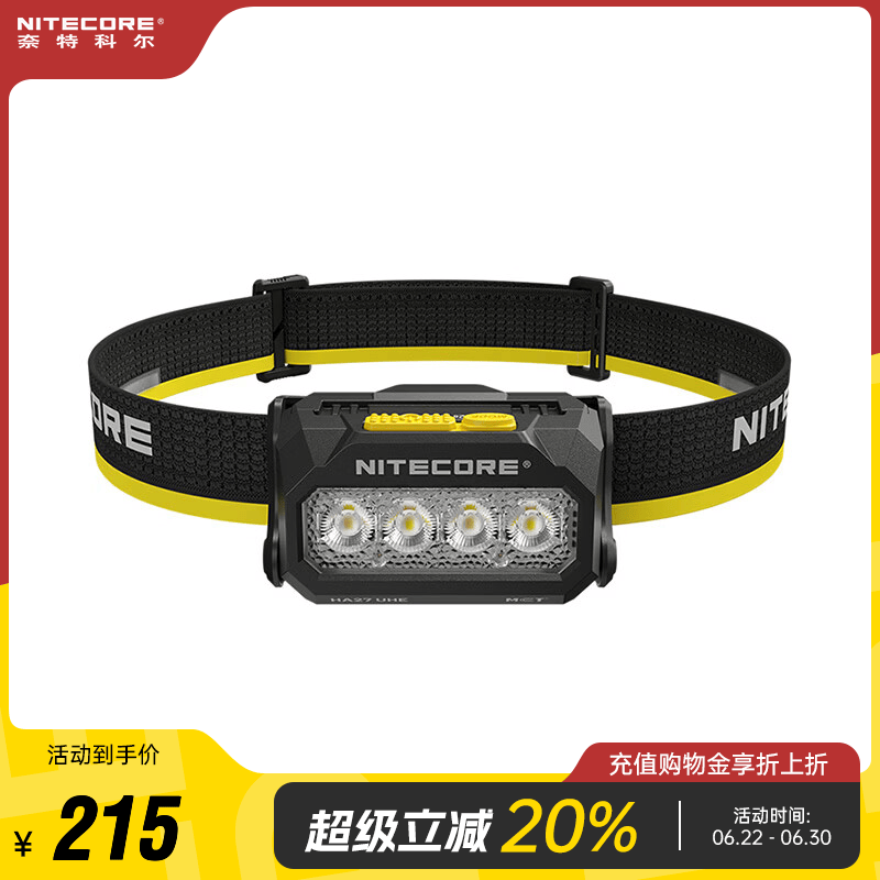 奈特科尔（NITECORE）HA27 UHE户外登山越野跑步头灯新款强光轻量野外露营多色温高显色 HA27 UHE 标配