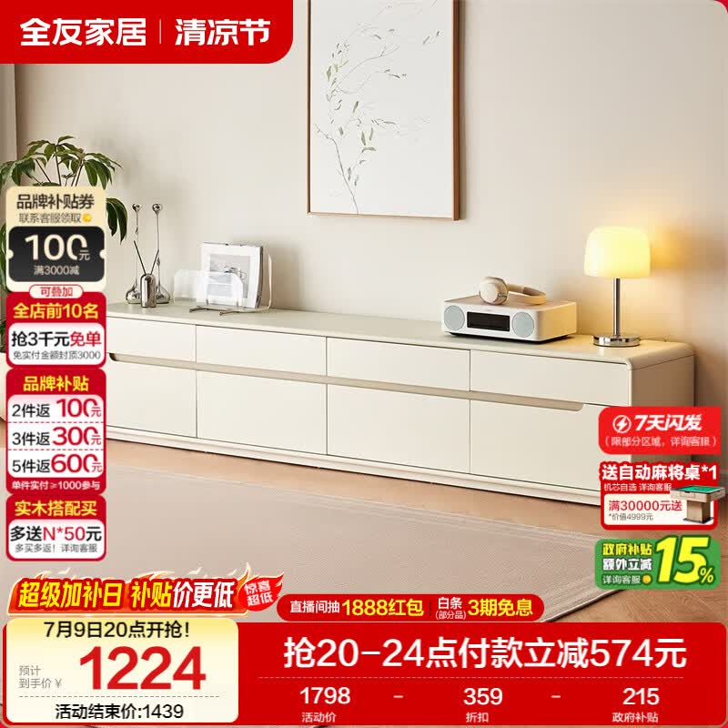 全友家居 电视柜落地现代简约奶油风客厅小户型储物收纳电视机柜家用