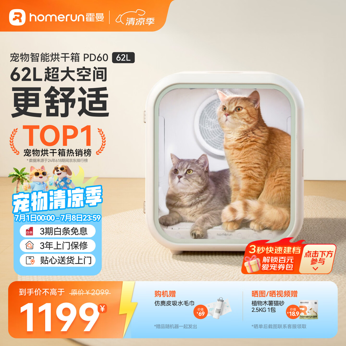 霍曼宠物烘干箱Pro 猫咪吹风机狗狗自动吹干箱底部出风快速烘干更安静