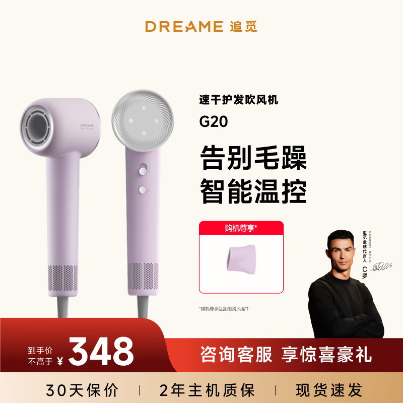 追觅韶光G20家用电吹风恒温速干吹风筒负离子高速护发无叶吹风机 丁香紫AHD12B 送礼礼物