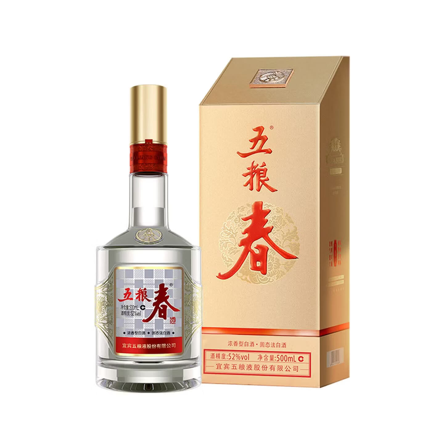 五粮液股份五粮春第二代52度浓香型白酒500ml*2双瓶 带扫码红包