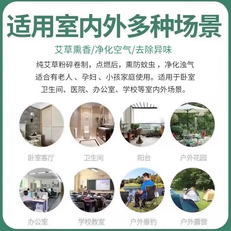 艾草蚊香棒驱蚊艾条家用熏香户外驱蚊神器熏房间厕所卧室持久除臭 【囤货装】艾草棒100支+底座 艾草驱蚊蚊香棒【加大加粗】