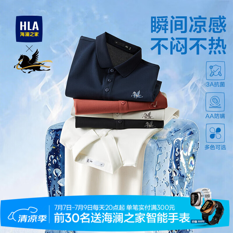 海澜之家（HLA）POLO衫男款马上好运凉感抗菌透气短袖男夏季 藏青7D XL 180/96A 推荐151~164斤