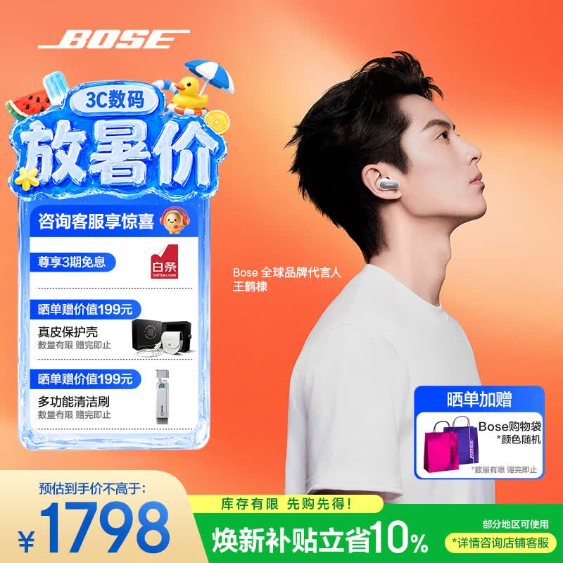 BOSE【王鹤棣同款】QuietComfort消噪耳塞UltraII 真无线蓝牙QC4代主动降噪耳机高清通话 大鲨小鲨系列 消噪耳塞Ultra II-晨雾白 大鲨四代
