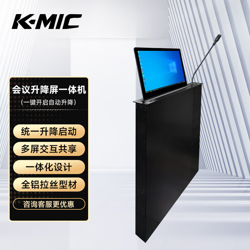 5英寸 非触控 无纸化会议系统信息智能化会议厅高清显示屏触摸液晶屏