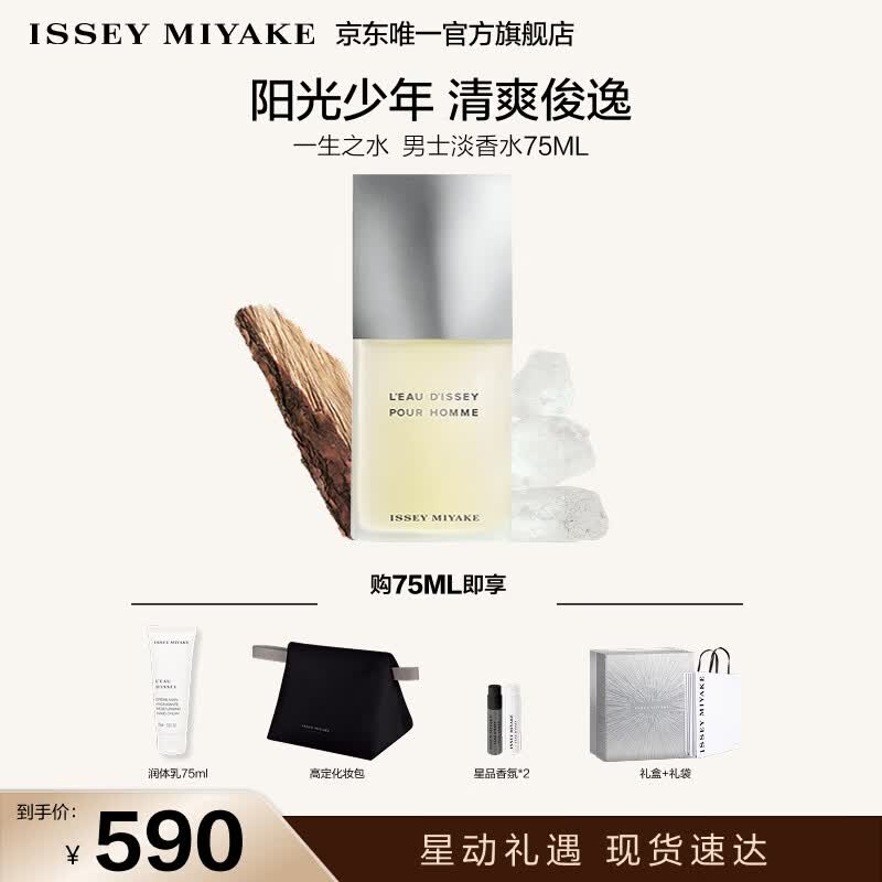 618必败的十款夏日男士香水清单