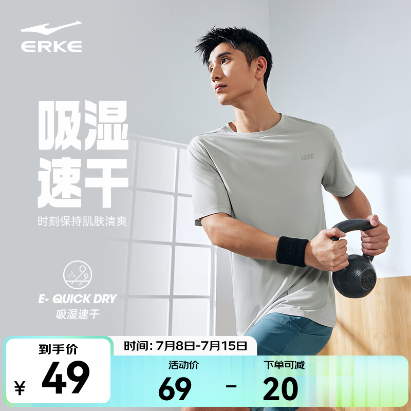 鸿星尔克冰感吸湿丨T恤男春夏休闲舒适速干排汗健身跑步短袖运动上衣男生 云灰色A款 2XL