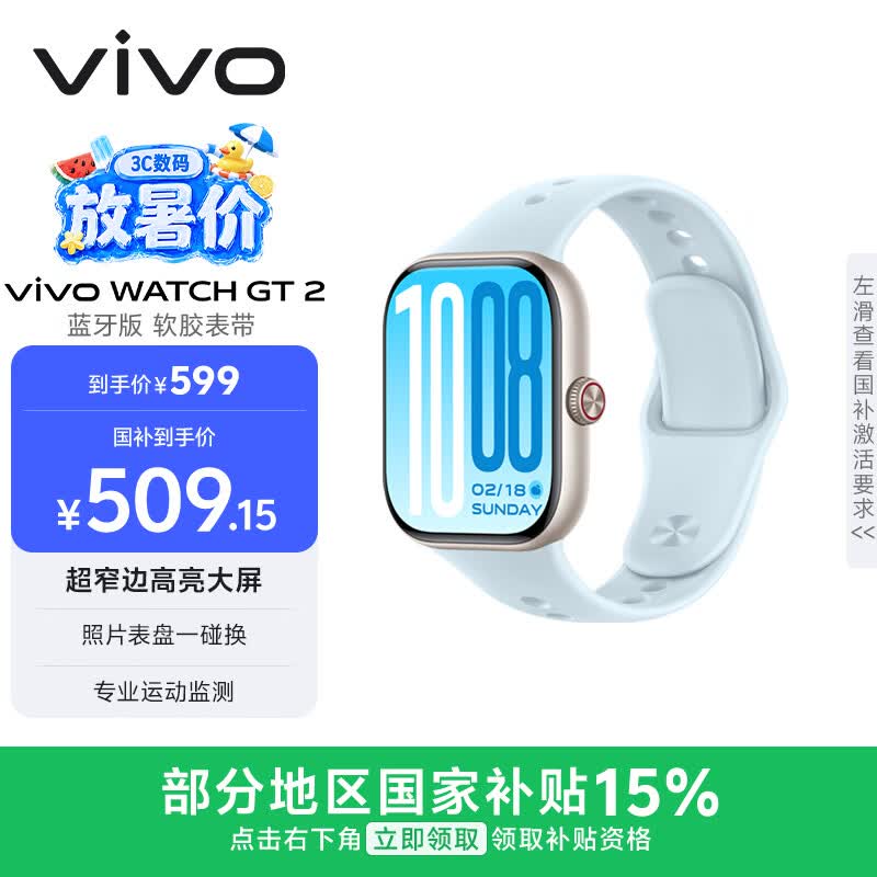 vivoWATCH GT 2 自在蓝  超窄边高亮大屏 照片表盘一碰换 33天蓝牙续航 智能手表 520礼物送女友