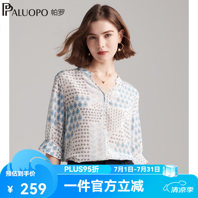 帕罗（PALUOPO）12姆米双绉真丝印花五分袖衬衫女复古休闲风100%桑蚕丝上衣 白底花 M 160/84A
