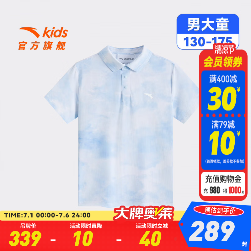 安踏儿童T恤男大童装2026年夏季新款透爽时尚亲肤短袖翻领衫T52627108 淡钢蓝/满印-1 140 cm