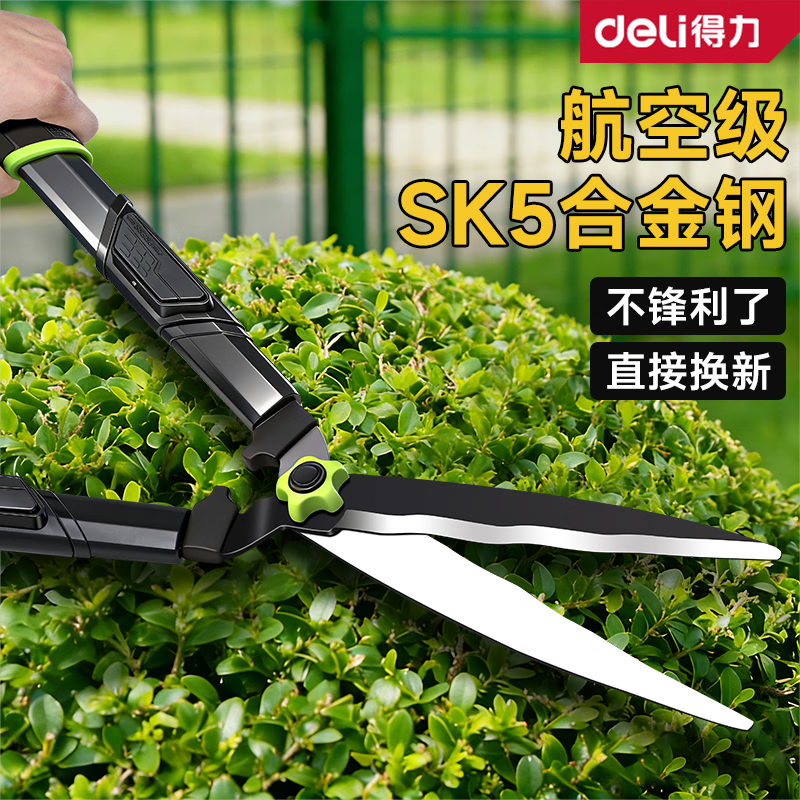 得力（deli）修枝剪园林专用大剪刀园艺整篱剪绿化修枝剪果树修花剪茶草工具剪 【锋利款-强直刃】专业级整篱剪