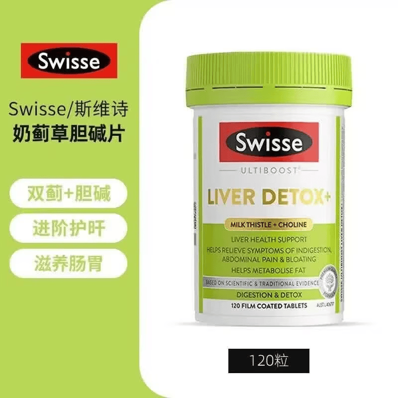 Swisse斯维诗护肝片奶蓟草片清肺片姜黄素加班熬夜解酒护肝常备120粒/瓶 【养护装】护肝片120片*2瓶