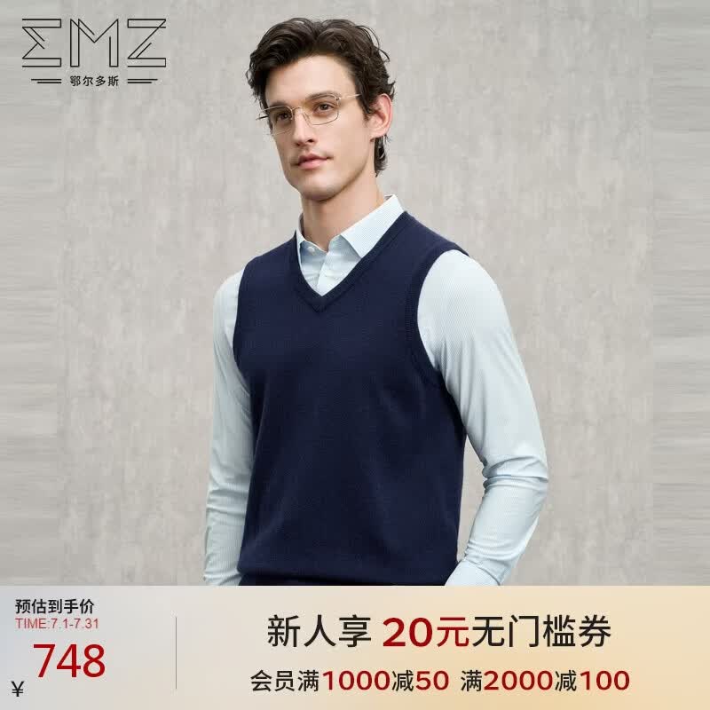 EMZ鄂尔多斯【羊毛羊绒面料】男士羊毛衫轻盈亲肤柔软细腻7A抗菌
