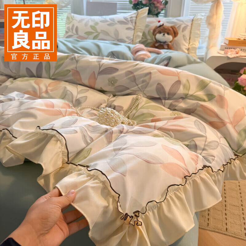 无印良品A类水洗真丝床上四件床单被套轻奢高级感床笠夏季床品 立体花边-薄荷叶语  1.8m 床笠款 四件套-被套200*230cm