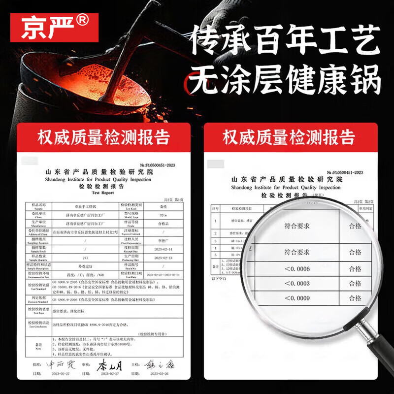 京严炒锅家用老式铁锅无涂层不粘炒菜锅平底煎锅电磁炉燃气适用免开锅 【纯手工锻打 | 纯铁锅】适用1-3人  无盖 30cm 粘锅包退