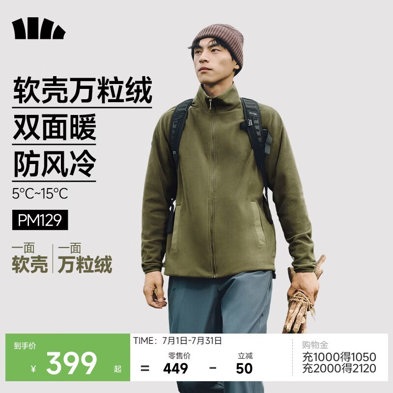 蕉下（beneunder）男士摇粒绒外套可双面穿行政夹克软壳冲锋衣内胆PM129绿-棕XL